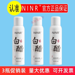 NINR美容白醋液150ml3.5度特调配方软化角质提亮面部身体补水喷雾