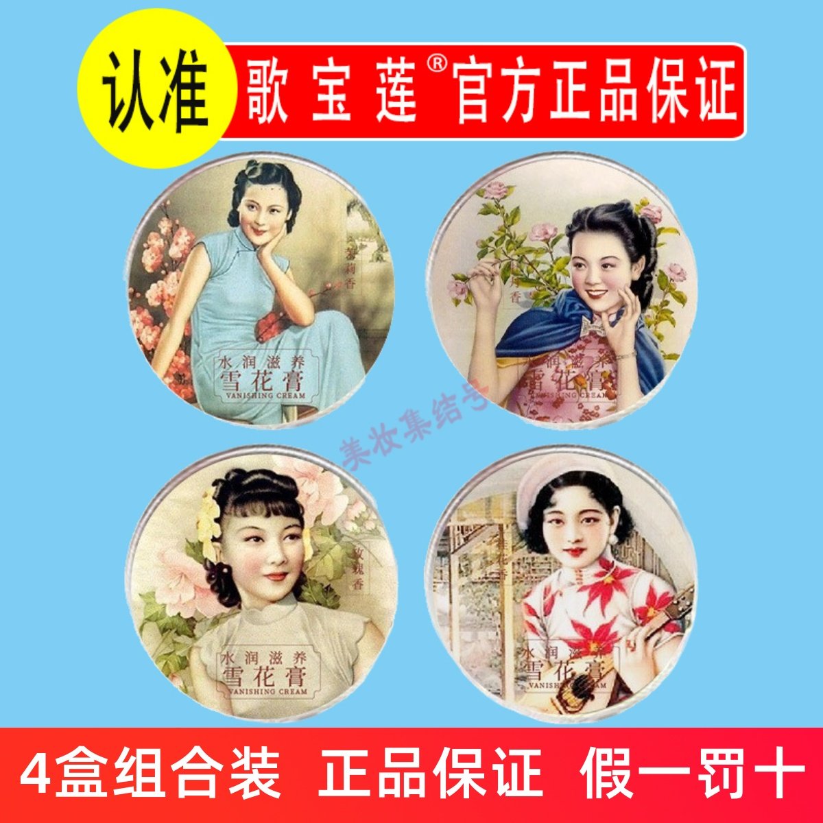 歌宝莲水润柔滑雪花膏80g护手霜补水保湿滋润面霜乳液擦脸油正品,美容护肤/美体/精油,护手霜,淘宝优惠券,粉丝福利购,淘宝优惠卷