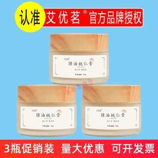 艾优茗猪油桃仁膏50g保湿唇部滋养呵护唇周改善干裂粗糙儿童婴儿