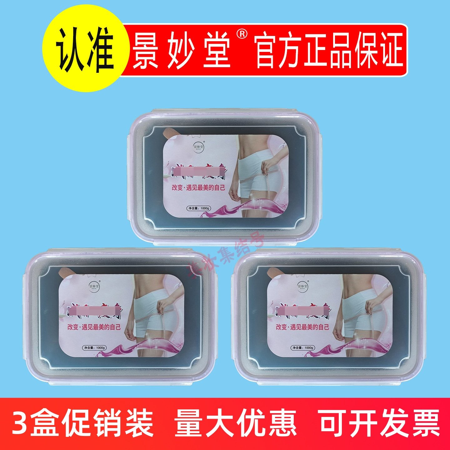 景妙堂纤体泥膏1000g热敷中养优畅活力热灸泥膏美容院身体养护理,保健用品,艾灸/艾草/艾条/艾制品,淘宝优惠券,粉丝福利购,淘宝优惠卷
