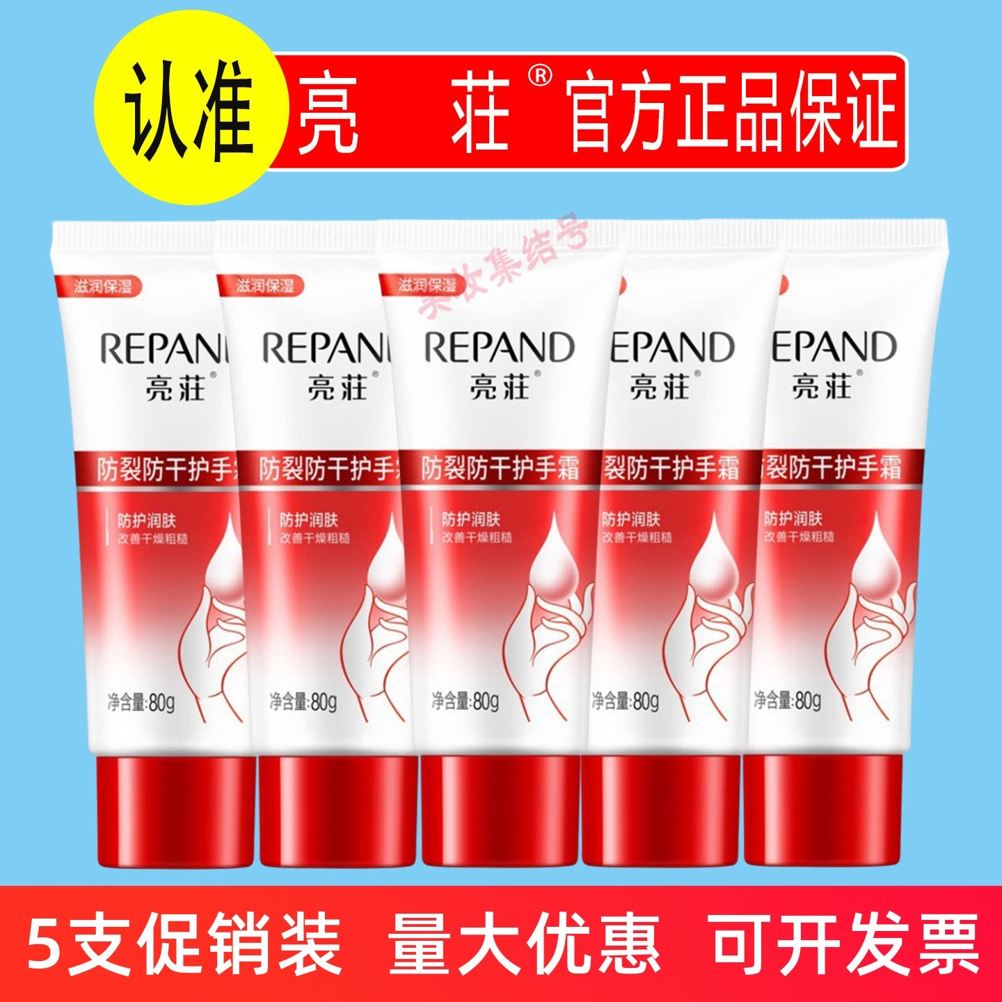 亮荘防裂防干护手霜80g保湿补水滋润改善干燥粗糙手足护理霜男女,美容护肤/美体/精油,护手霜,淘宝优惠券,粉丝福利购,淘宝优惠卷