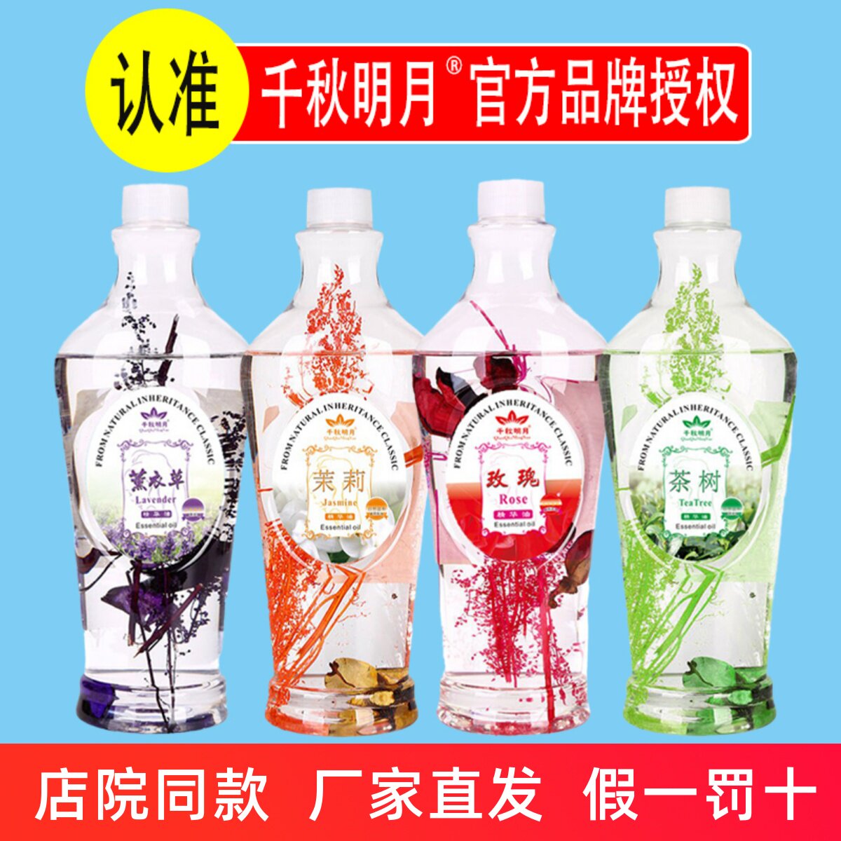 千秋明月玫瑰花瓣精油600ml按摩推背刮痧开背美容院SPA家用精华油