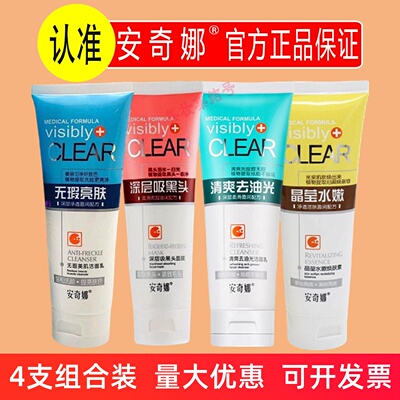 安奇娜洁面乳洗面奶无暇亮肤清爽去油光深层吸黑头面膜晶莹水嫩