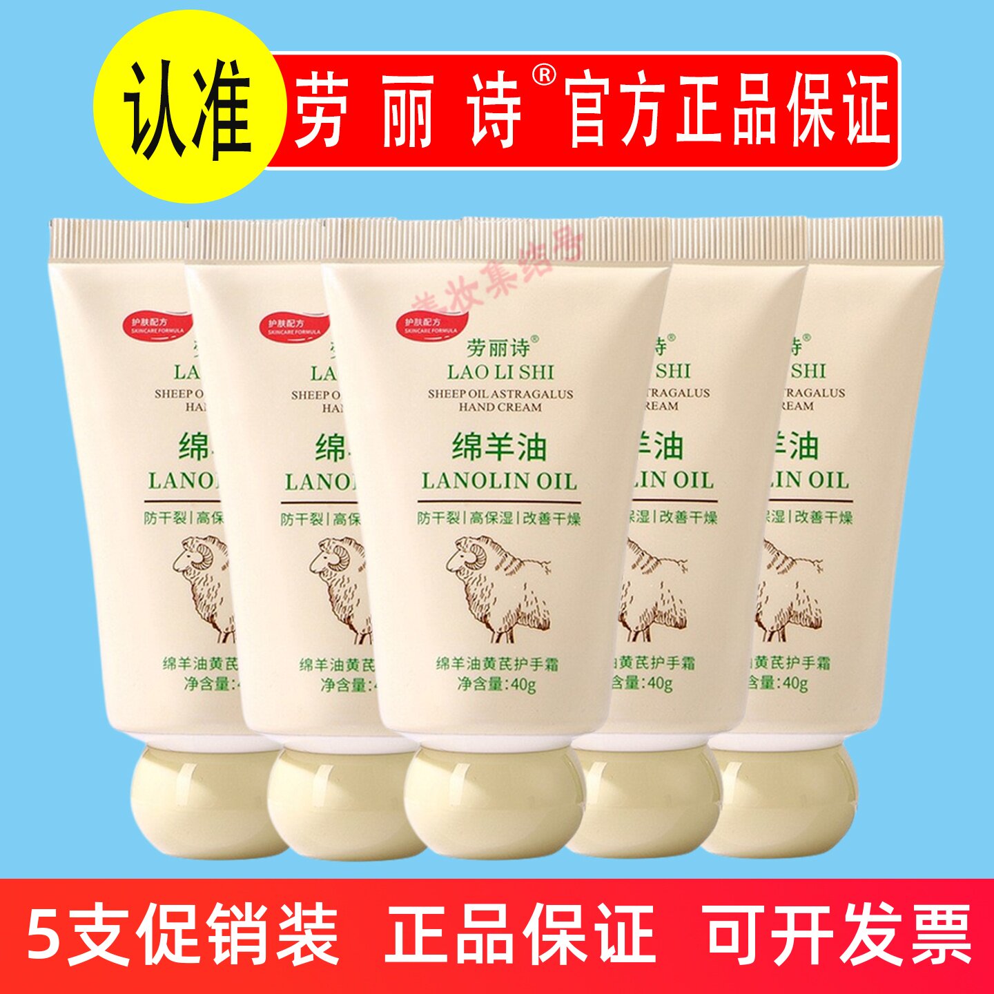 劳丽诗绵羊油黄芪护手霜40g补水滋润保湿防干裂嫩白清爽不油正品