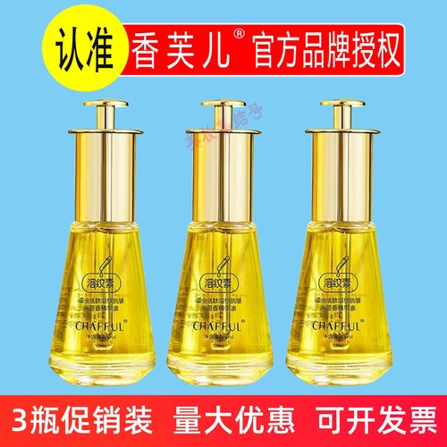 香芙儿鎏金活肽溶纹抗皱海茴香精华油35ml补水保湿改善干燥粗糙