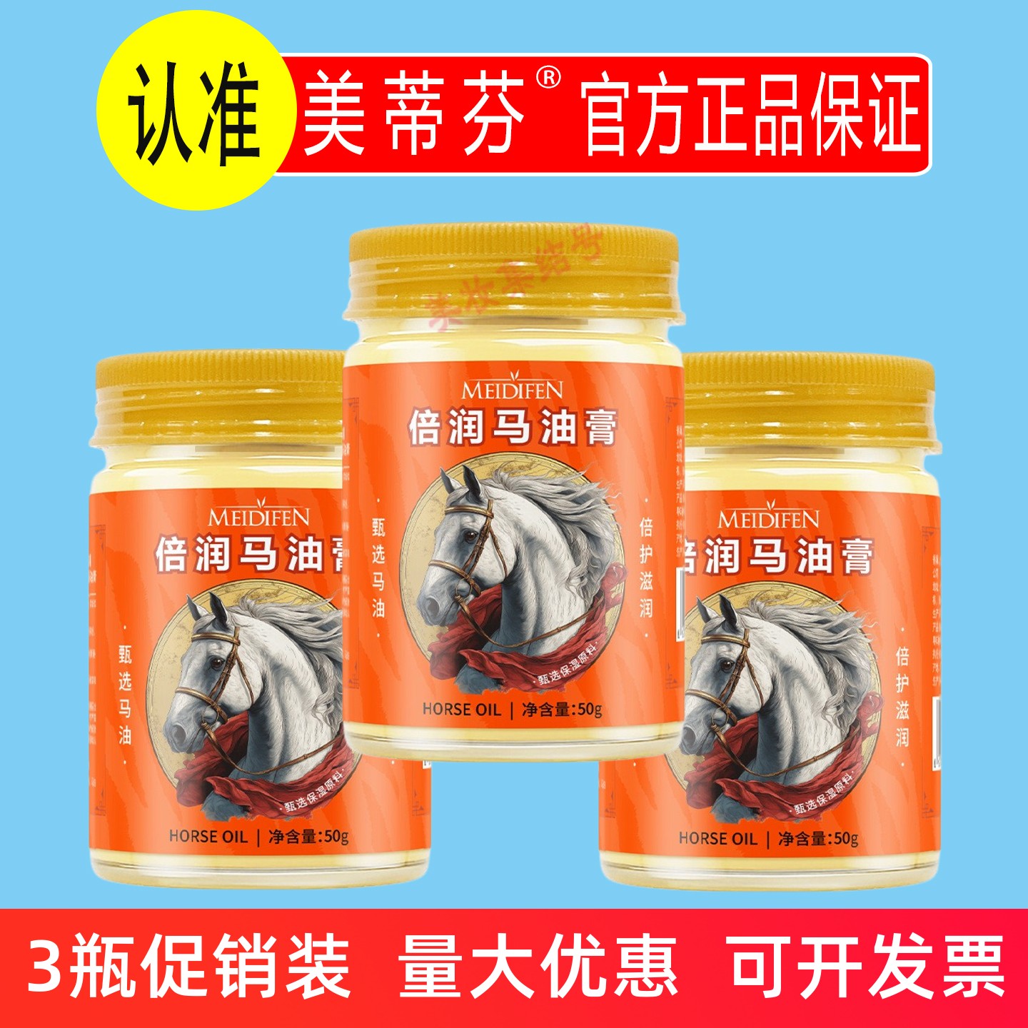 美蒂芬倍润马油膏50g保湿滋润防干裂护手足修护去干皮面霜正品