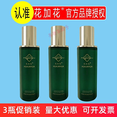 花加花石斛密集保湿柔肤水100ml保湿补水滋养舒润肌肤修护精华水