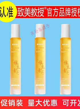 致美教授深润淡纹唇部精华油2ml滋润防起皮保湿淡唇纹焕亮润唇油