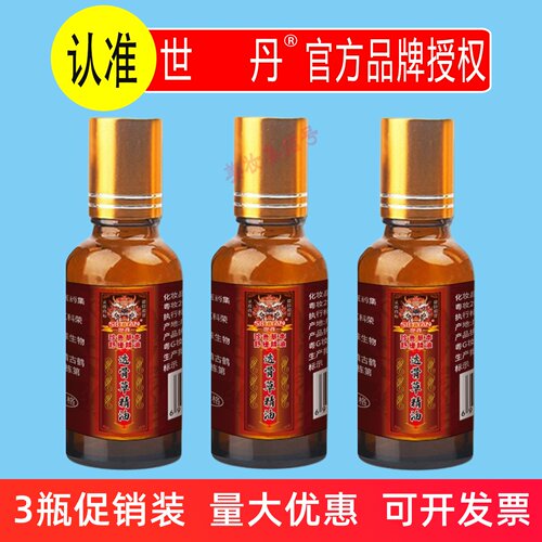 世丹透骨草精油20ml发热身体肩颈腰背关节按摩全身刮痧疏通舒缓液