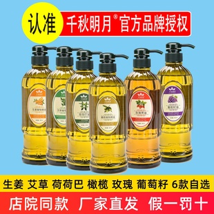 千秋明月玫瑰果油720ml荷荷巴葡萄籽生姜按摩精油身体美容院家用