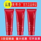 美蒂芬红参燕窝氨基酸焕颜洁面乳100g温和清洁保湿 男士 女士洗面奶