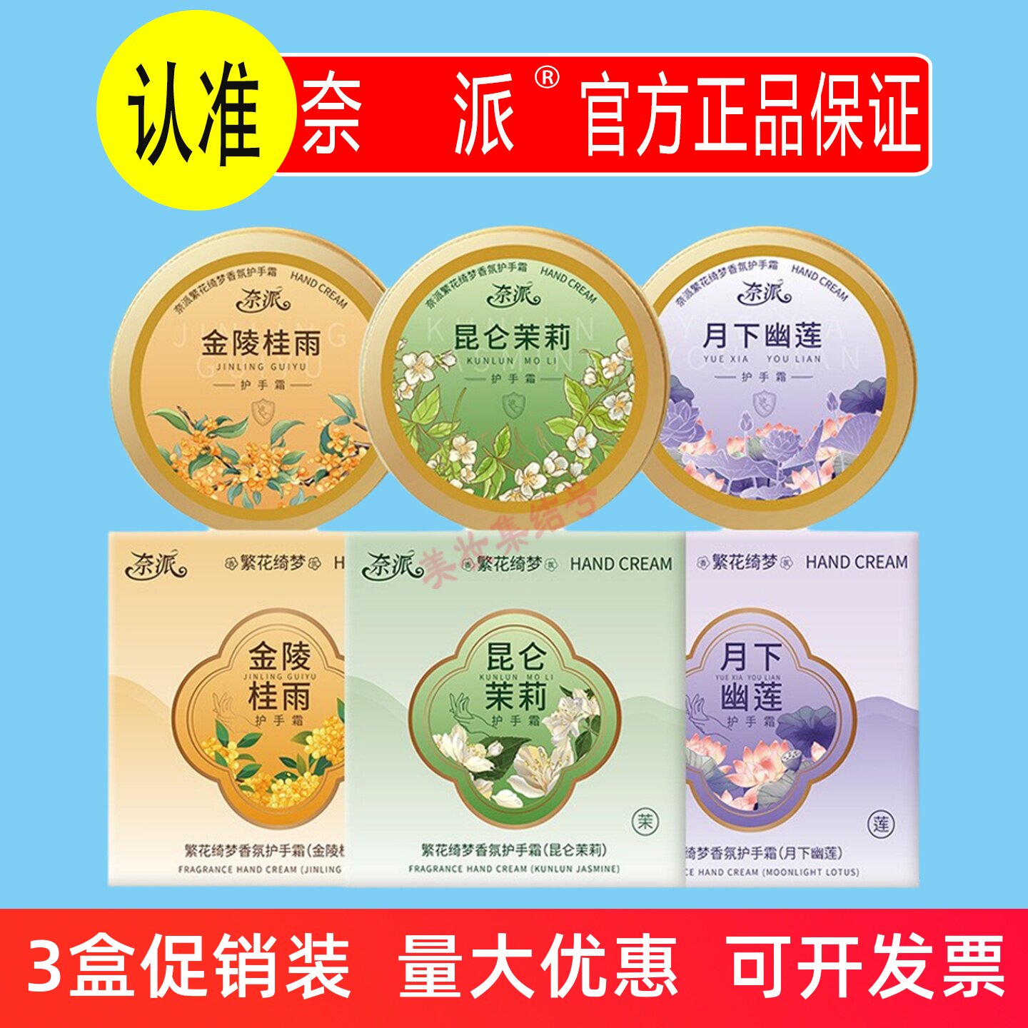 奈派繁花绮梦香氛护手霜70g滋润保湿改善粗糙干燥清爽手足部护理