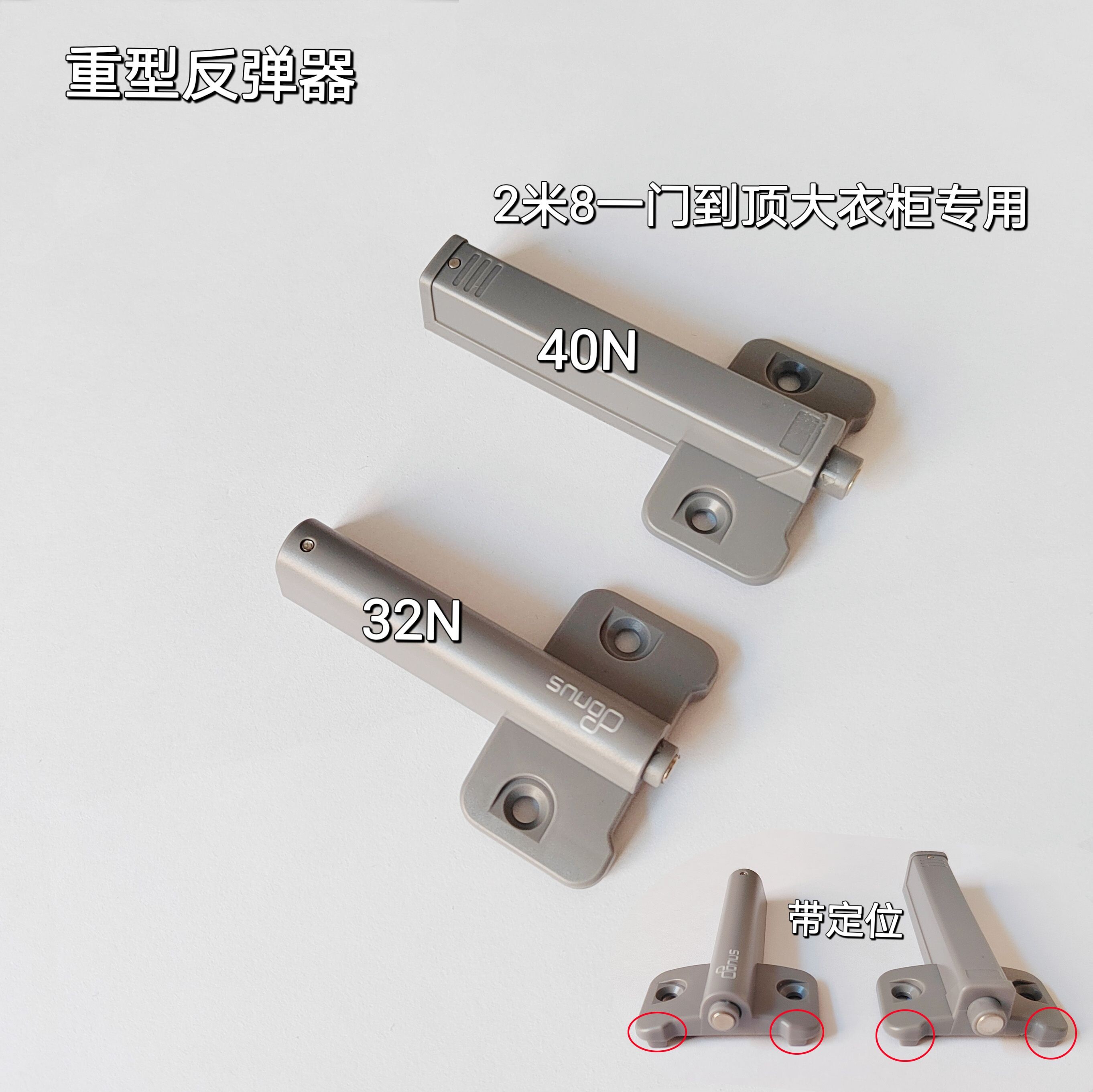 免拉手大衣柜专用重型反弹器图片