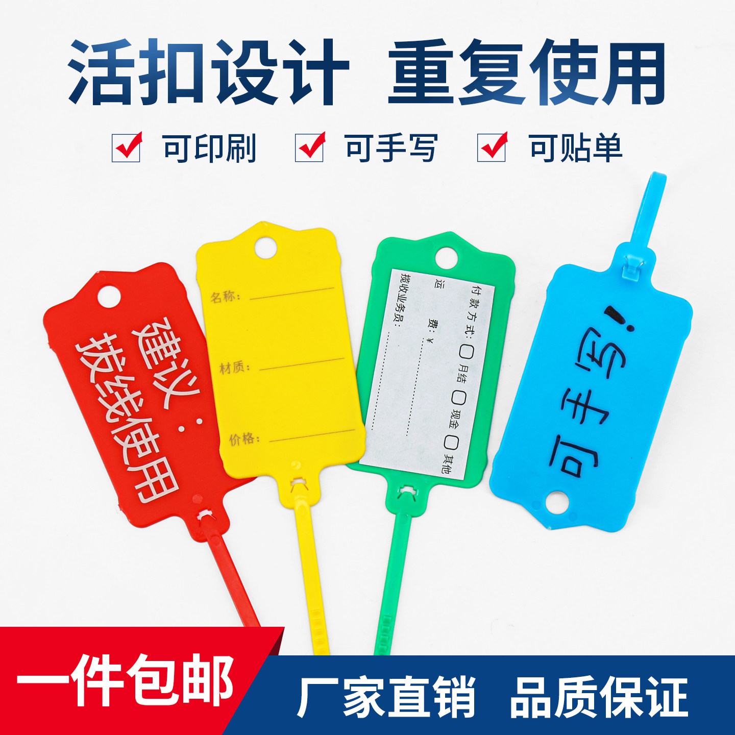 可重复使用塑料吊牌挂签防水标签封条扎带彩色分类记号标牌扎带牌