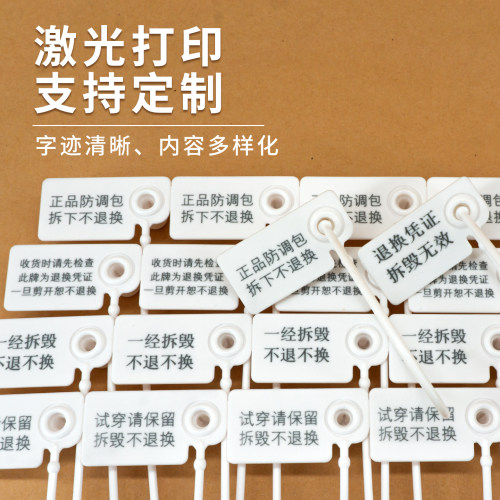 一次性防伪扣鞋子防盗扣