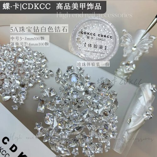 蝶卡5A锆透底锆石混装迷你号1-4mm100颗组/中号3-7mm100颗组 饰品