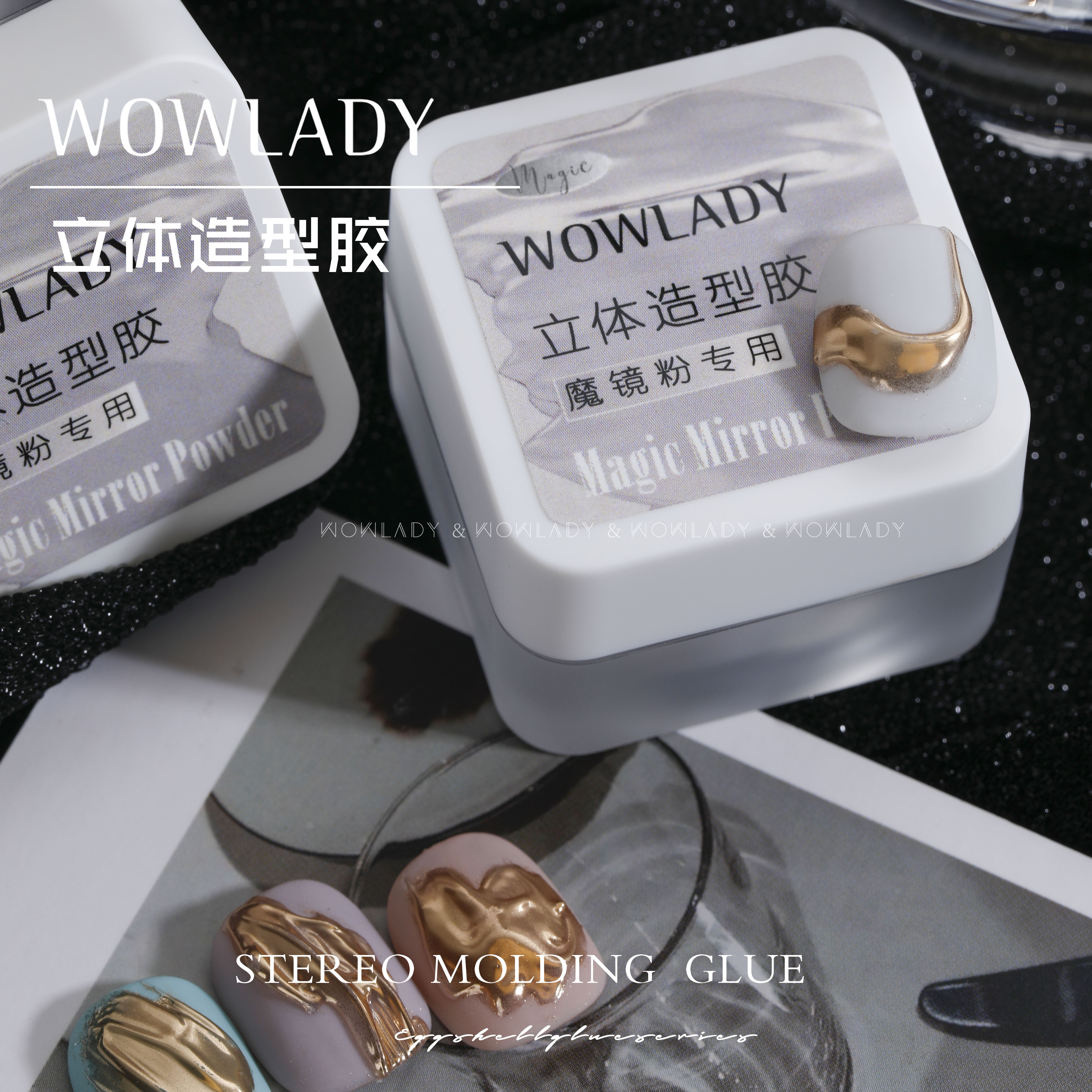 WOWLADY语菲初彩美甲立体造型胶蹭魔镜粉干净无残留勾勒线条细致