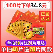 艾草暖贴宝宝贴自发热100片冬季 防寒保暖身贴女宫寒暖宫贴足热帖