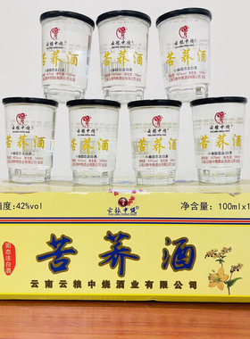云南特产酒云粮中烧苦荞酒100mlx12杯42度固态法白酒小荞清香型