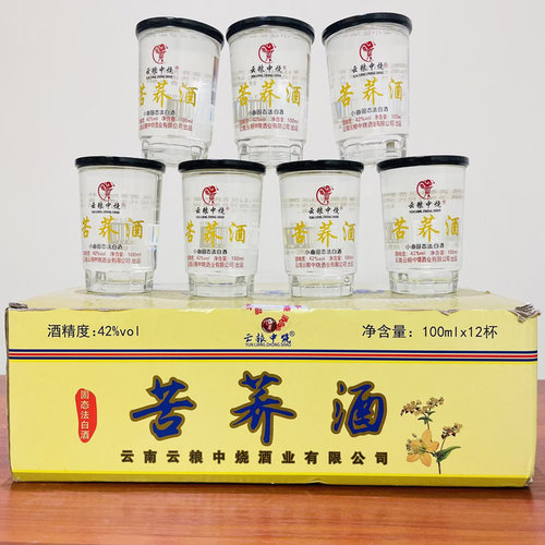 云南特产酒云粮中烧苦荞酒100mlx12杯42度固态法白酒小荞清香型