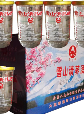 云南特产 酒大理漾濞雪山清荞酒75mlx30杯清香型苦荞38度包邮