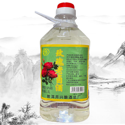云南特产酒 普洱洱粮家 玫瑰老卤酒 露酒 50度 桶装 1.8L