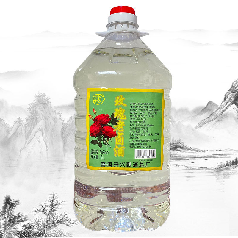 云南特产酒 普洱洱粮家 玫瑰老卤酒 露酒 50度 桶装 5L