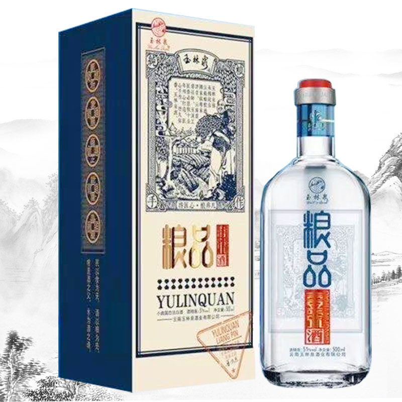 云南特产酒 玉林泉酒 粮品壹号酒蓝粮 500ml清香型 51度纯粮手作