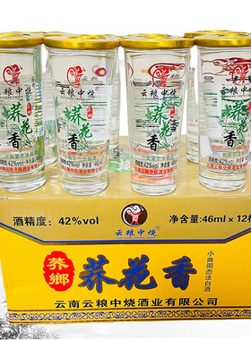 云南荞郷荞花香酒云粮中烧 小荞酒 苦荞42度 46mlX12杯纯粮小酒