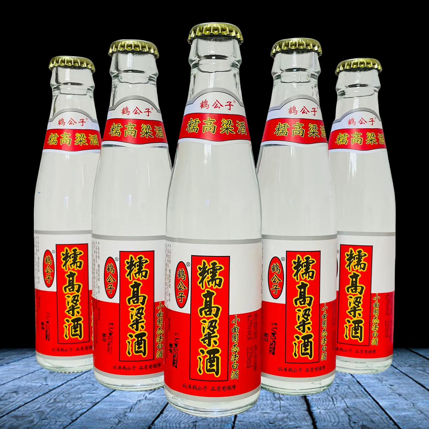 云南特产酒 鹤公子糯高粱酒42度225mlx2瓶固态法白酒粮食酒口粮酒