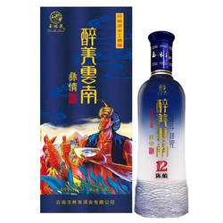 包邮玉林泉酒系列醉美云南 彝情酒陈酿12纯高粱手工精酿50度500ml