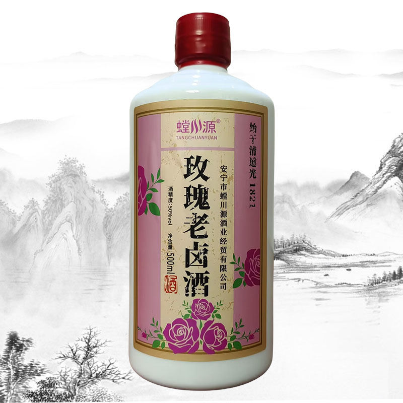 云南特产酒 螳川源 玫瑰老卤酒 配制酒50度500ml×6瓶露酒高粱酒