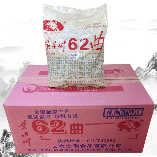 黄果树62酒曲蒸馏白酒