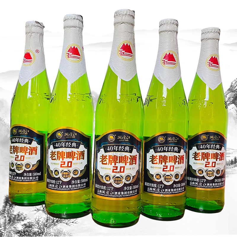 云南澜沧江系列老牌啤酒40年经典580mlx6瓶玻璃瓶装4.1度啤酒