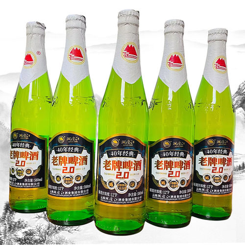 云南澜沧江系列老牌啤酒40年经典580mlx6瓶玻璃瓶装4.1度啤酒