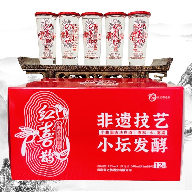 云南特产酒小坛发酵红喜鹊酒杯装高粱酒42度45mlx12杯清香型白酒