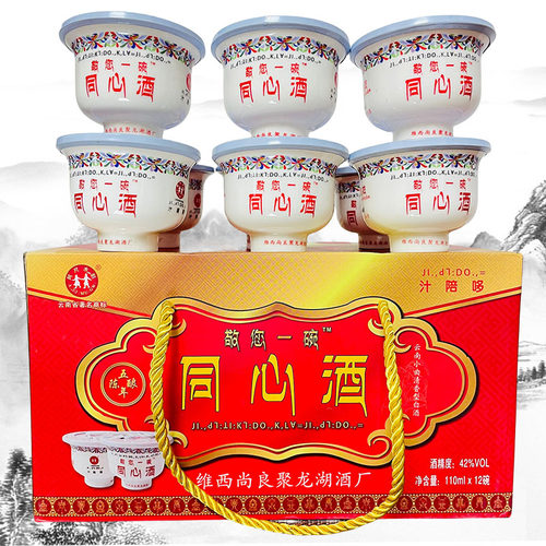 云南敬您一碗同心酒青稞酒聚龙湖110ml×12碗42度中度酒清香迪庆