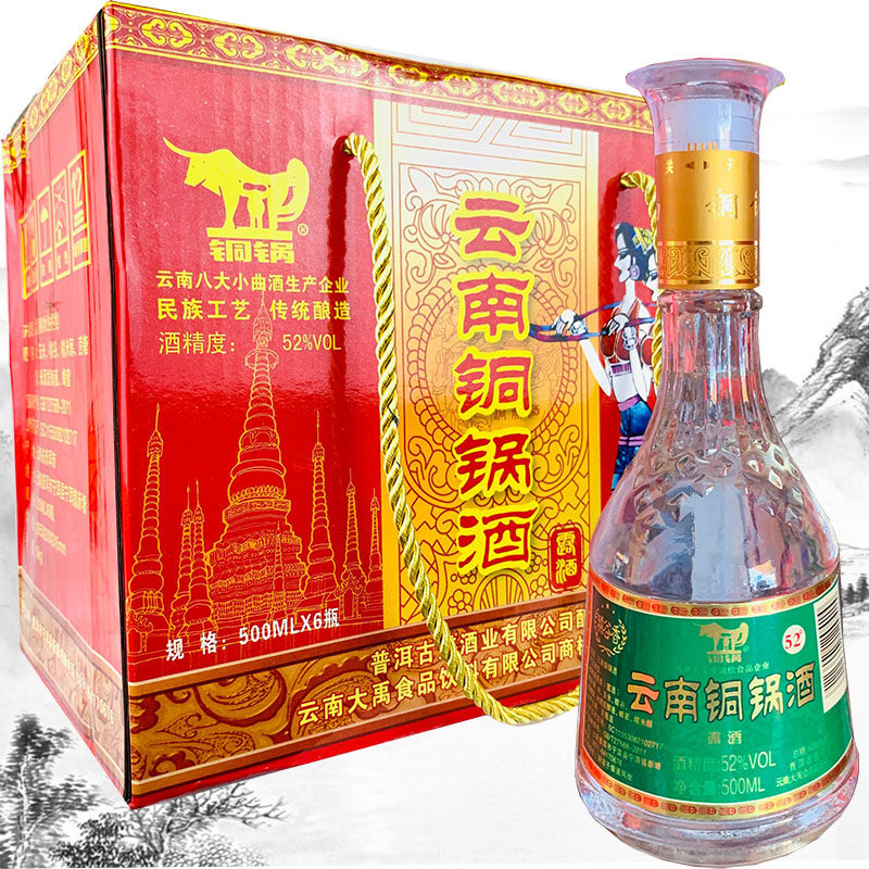 云南铜锅酒糯谷香糯米酒露酒 水晶盖500mlx6瓶52度清香型包邮