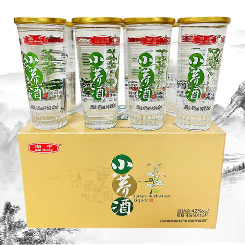 云南特产酒南中 小荞酒 苦荞酒45mlx12杯42度清香型酒包邮