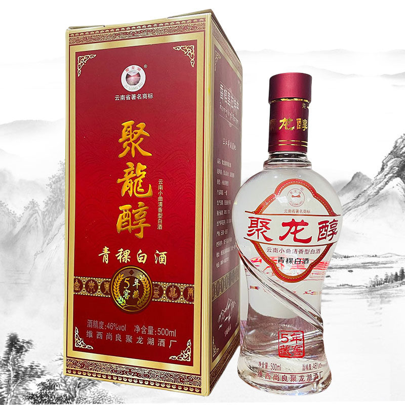 云南香格里拉特产聚龙湖聚龙醇青稞白酒5年窖藏46度500ml/瓶礼盒