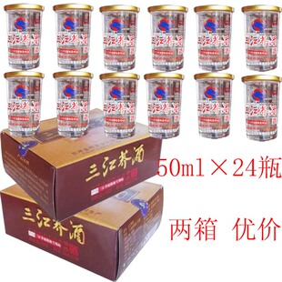 包邮 云南特产兰坪三江荞酒 50mlx24杯怒江 苦荞酒40度小曲清香型