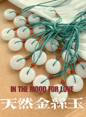 天然金丝玉面包平安扣项链礼物