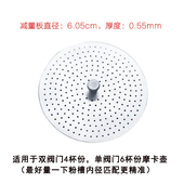 减量板摩卡壶减粉片压粉片比乐蒂单阀3 6杯份双阀2 4杯份适用