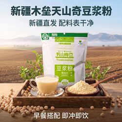 新疆天山奇木垒鹰嘴豆粉1000g 熟豆浆粉冲水即食方便早餐粉新日期