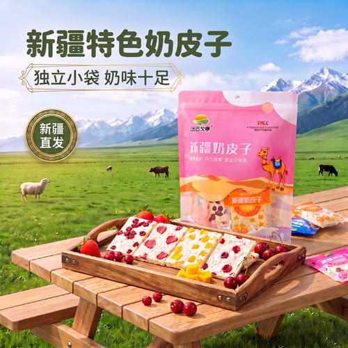 新疆特产远古戈壁休闲无蔗糖