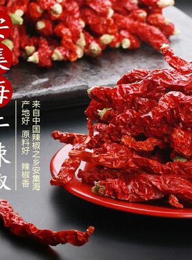 新疆安集海特产辣皮子新疆特产辣皮子长线椒自然晾干大盘鸡调料