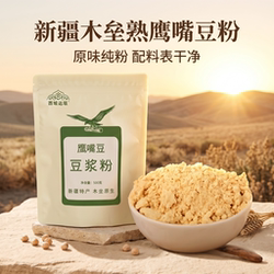 新疆特产鹰嘴豆豆浆粉熟豆粉鹰嘴豆粉原味纯粉早餐木垒鹰嘴豆粉