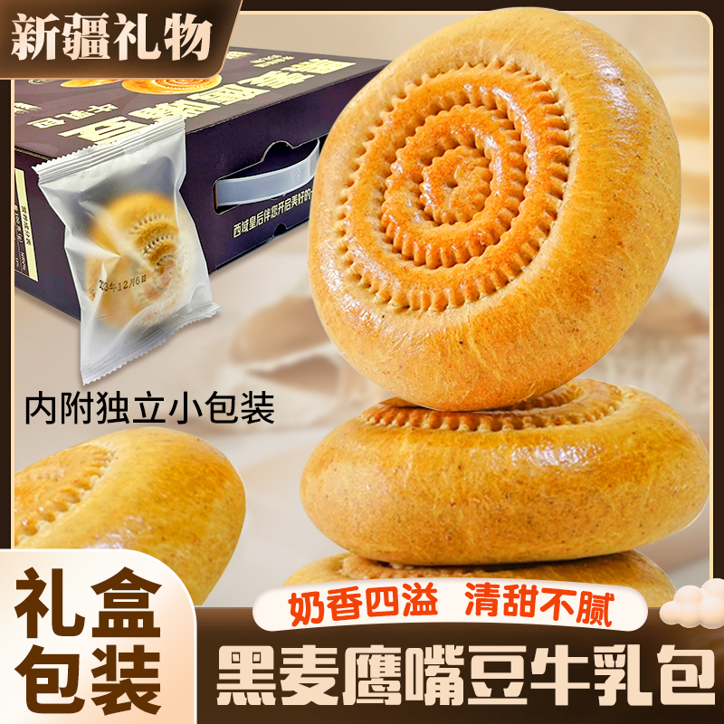 新疆特产黑麦鹰嘴豆牛乳疆巴馕原味牛奶烤馕手工馕饼零食早餐包邮