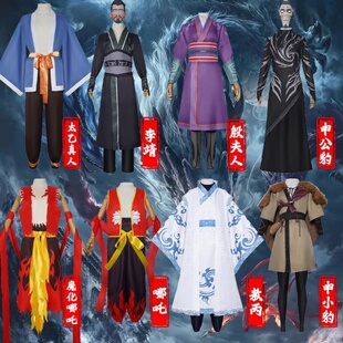 万圣节服装哪吒cos服装动漫电影李靖敖丙敖闰太乙真人申公豹服饰