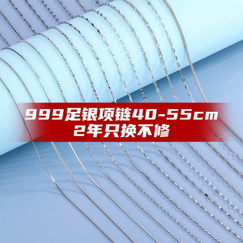 庭祥凯S999纯银项链锁骨链女